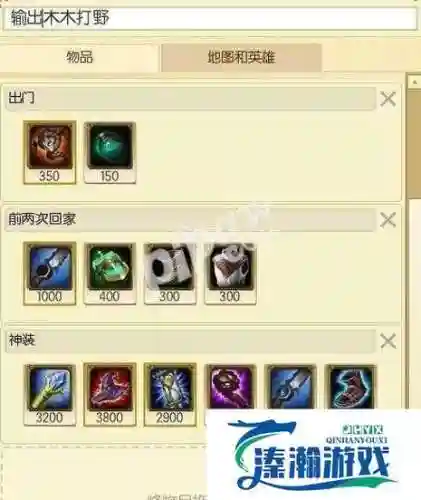 重做阿木木技能加点_1插图1