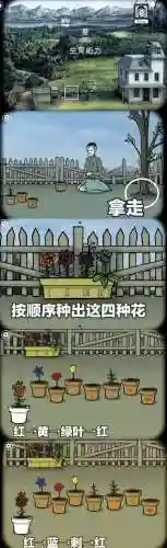 铁锈湖根源攻略15_1插图