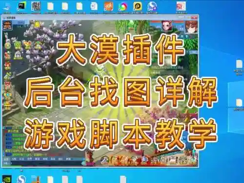 梦幻西游+大漠后台_2插图1