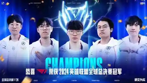 传奇faker阵容搭配插图1