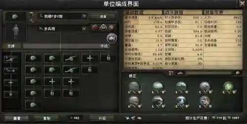 钢铁雄心4轻武器_1插图1