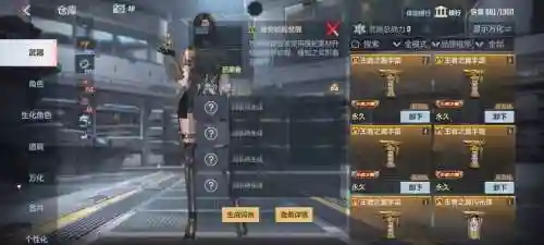 枪界怎么更换角色技能插图1