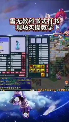 梦幻西游教书先生在插图1