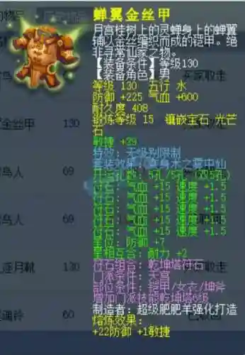 方寸有什么技能插图1