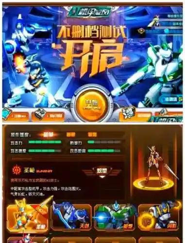 机甲旋风刷级刷武器插图1