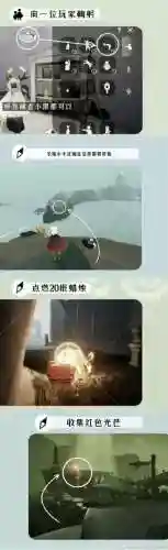 光遇通关攻略插图1
