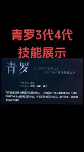诛仙青萝破防技能_1插图1