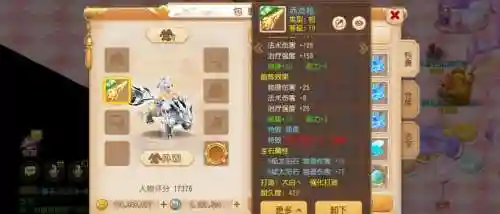 梦幻西游三打造号插图