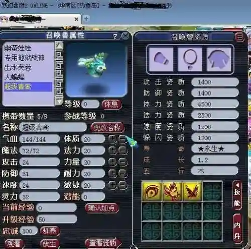 梦幻西游苍銮怒击插图