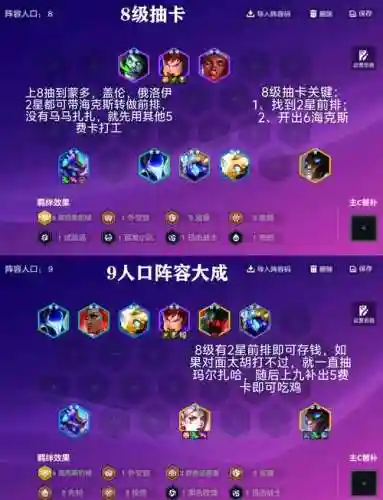 谢斯塔克阵容搭配插图1