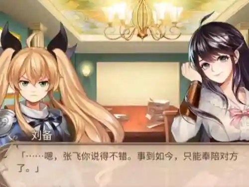 姬魔恋战纪张鲁攻略_1插图1