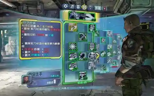 无主之地二突击队员装备_1插图