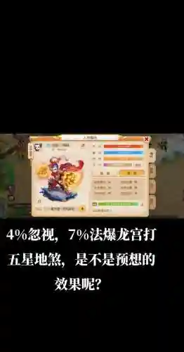 梦幻西游69龙宫秒千血插图