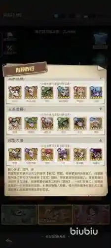 最新冒险阵容搭配_1插图
