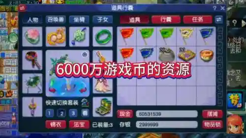 梦幻西游在游戏里能排多少钱插图1