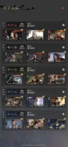 袁绍刀阵容搭配插图