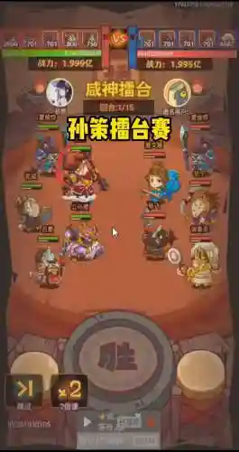 孙策前期阵容搭配插图