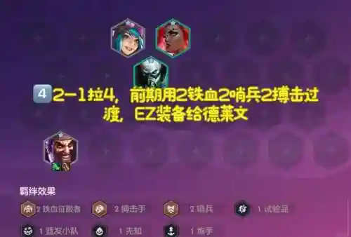 无限火力最强主播阵容搭配插图1
