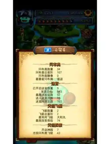 不思议迷宫冰洞窟攻略插图