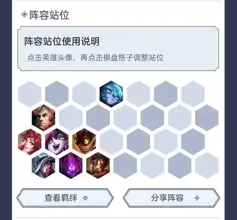 瞬的阵容搭配插图1