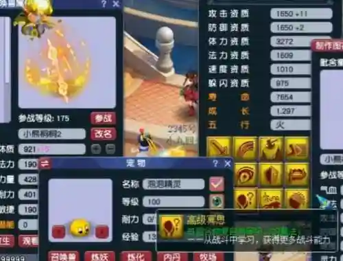 梦幻西游壁垒和力劈_1插图