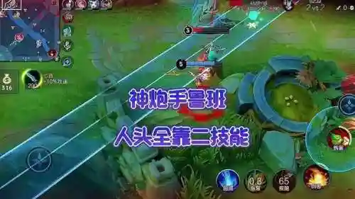 鲁班得二技能能打野吗_1插图