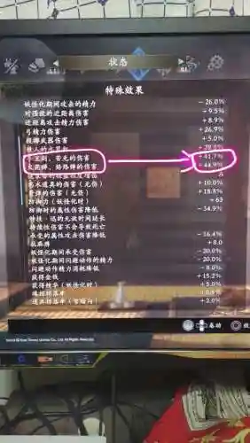 仁王装备教程_1插图1