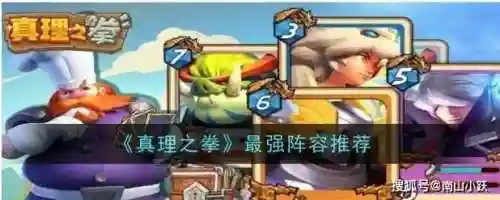 牛头人最强阵容搭配图插图1