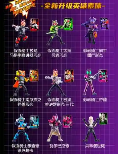 假面骑士游戏魔法阵容搭配插图