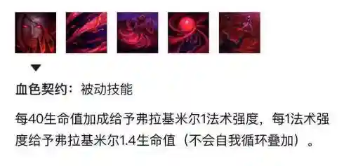 s8吸血鬼的w技能插图