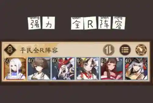 平民ssr阵容搭配_1插图