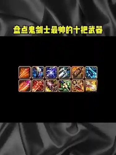 甲士129鬼武器插图1