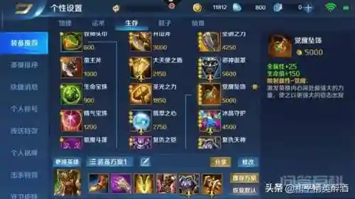 英魂之刃怎么装备头衔_2插图1