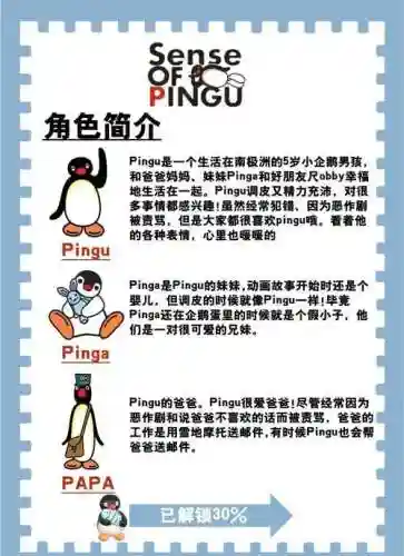 企鹅阵容搭配插图1