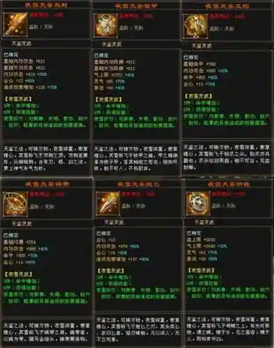 天龙八部完美暗器打穴点穴技能几秒插图1