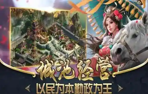 乱世奇谋阵容搭配插图1