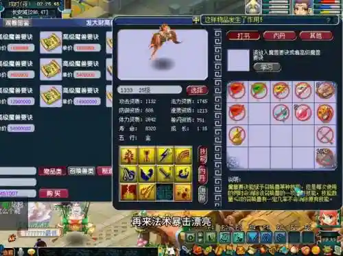 梦幻西游宝宝技能龙魂插图