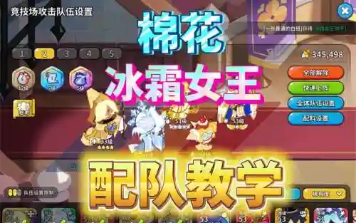 女王阵容如何搭配插图