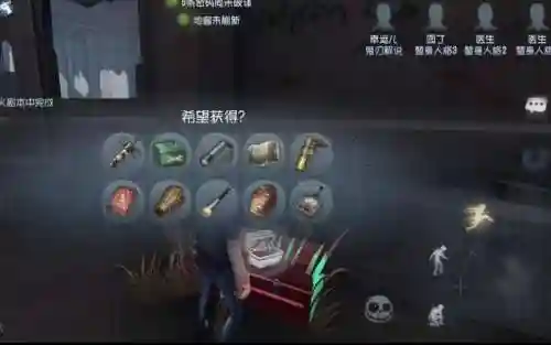 第五人格怎么查看游戏装备_1插图1