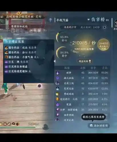 逆水寒万象楼出装备捡不起来插图1