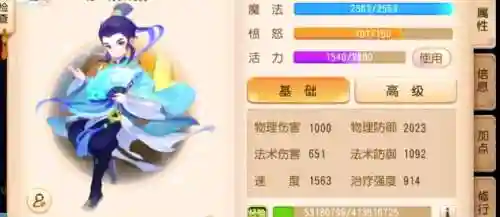 梦幻西游2化生寺59_1插图1