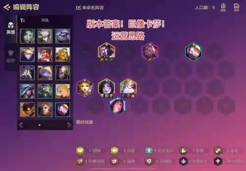 巨像阵容怎么搭配_1插图