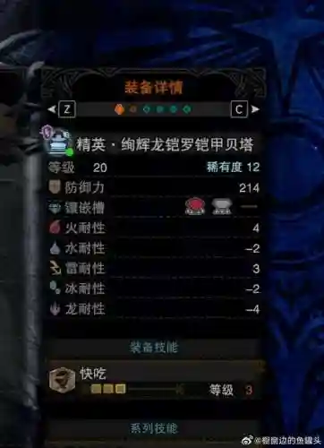 烂辉龙武器无法升级_1插图