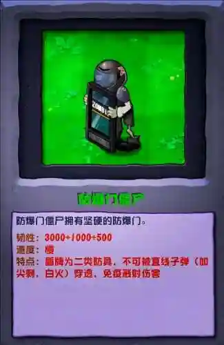 僵尸危机所有人物技能_1插图