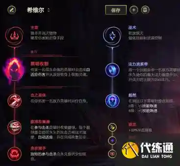 希维尔攻略图插图1