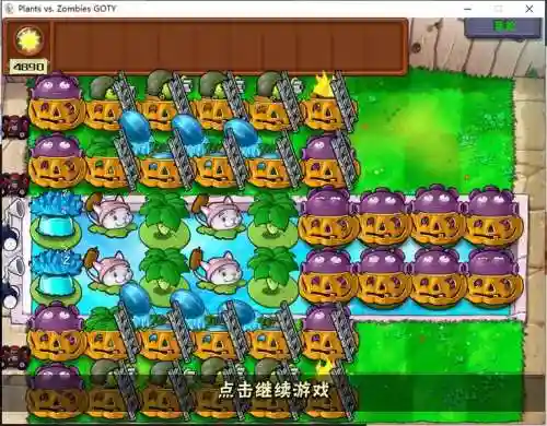 植物大战僵尸开心阵容搭配插图1