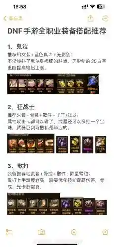 dbf起源召唤装备插图1