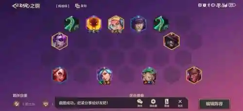 无敌3最强阵容搭配_1插图1