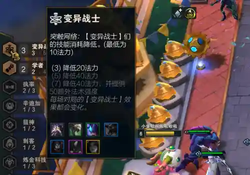 云顶7变异阵容怎么搭配插图1