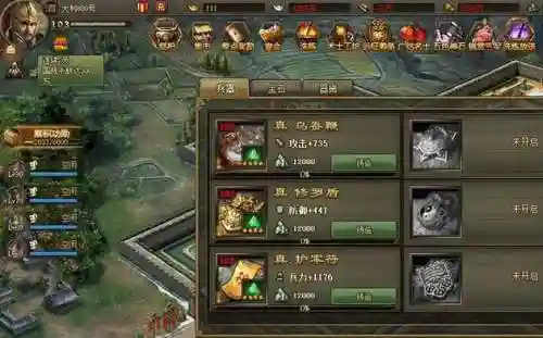 攻城掠地武器_1插图